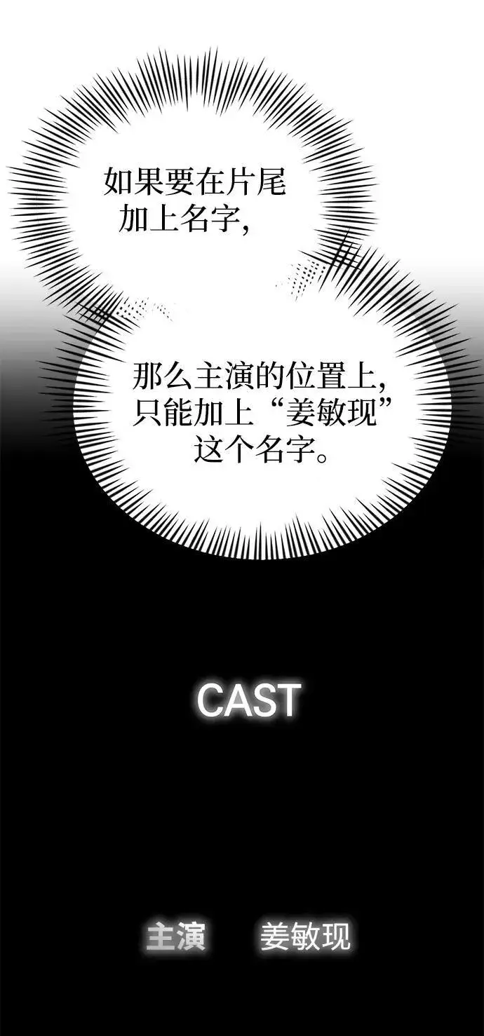 漫画《成了天魔后代》[第25话] 片尾第154张图
