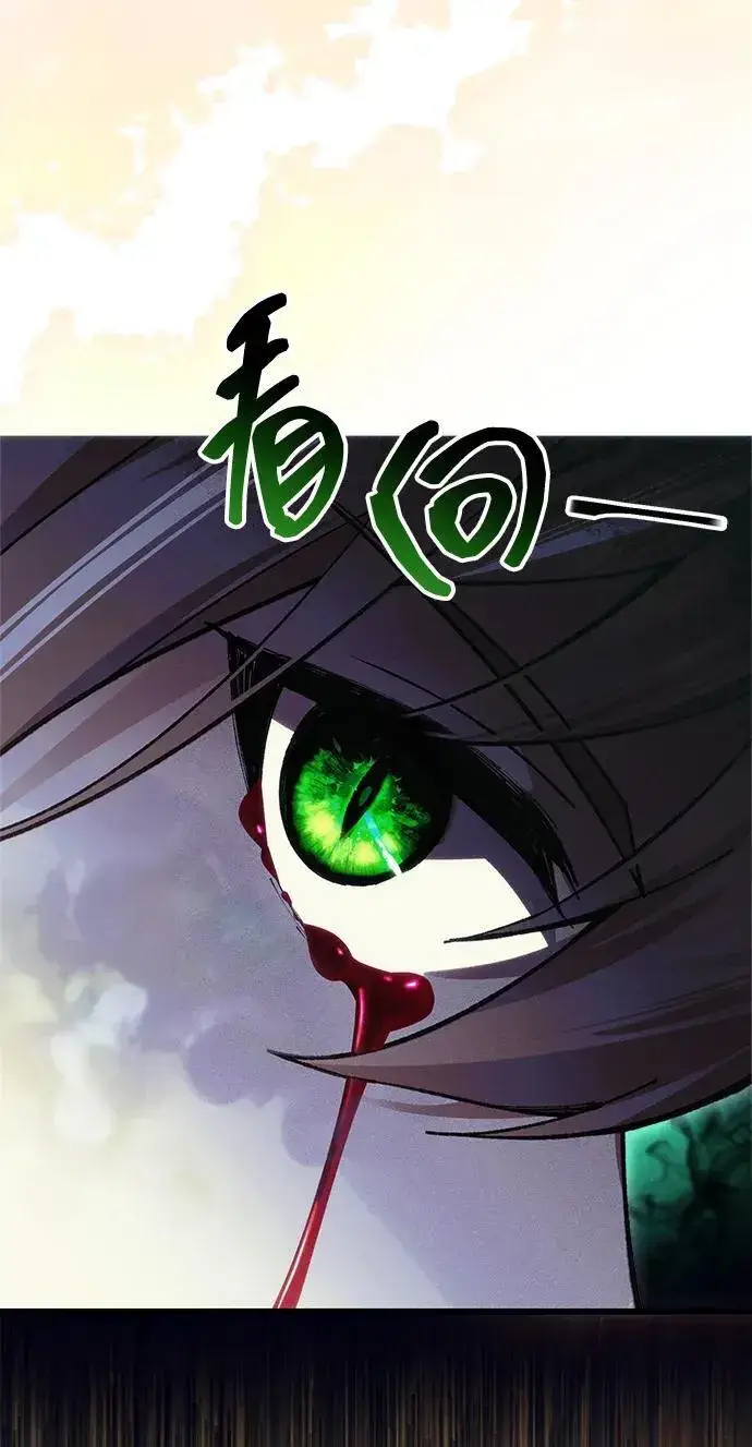 漫画《成了天魔后代》[第25话] 片尾第20张图