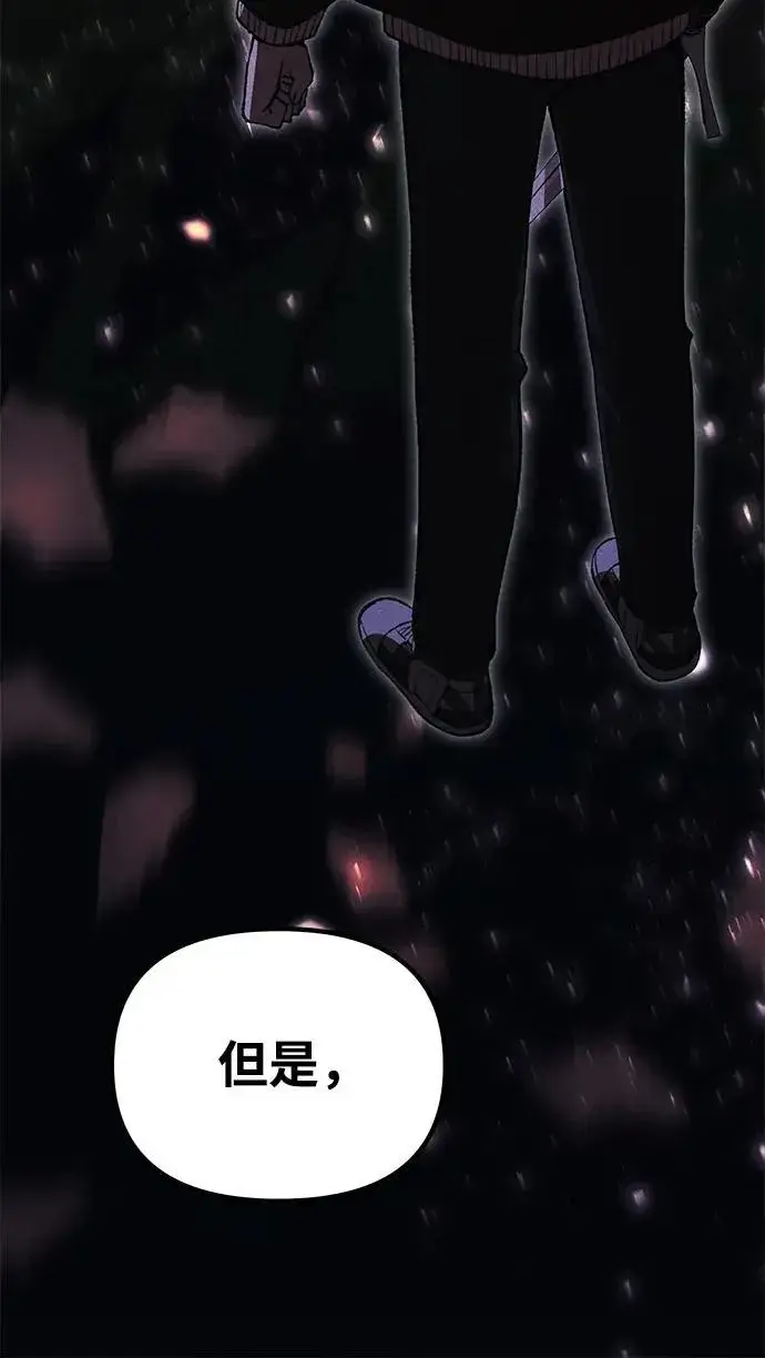 漫画《成了天魔后代》[第25话] 片尾第23张图