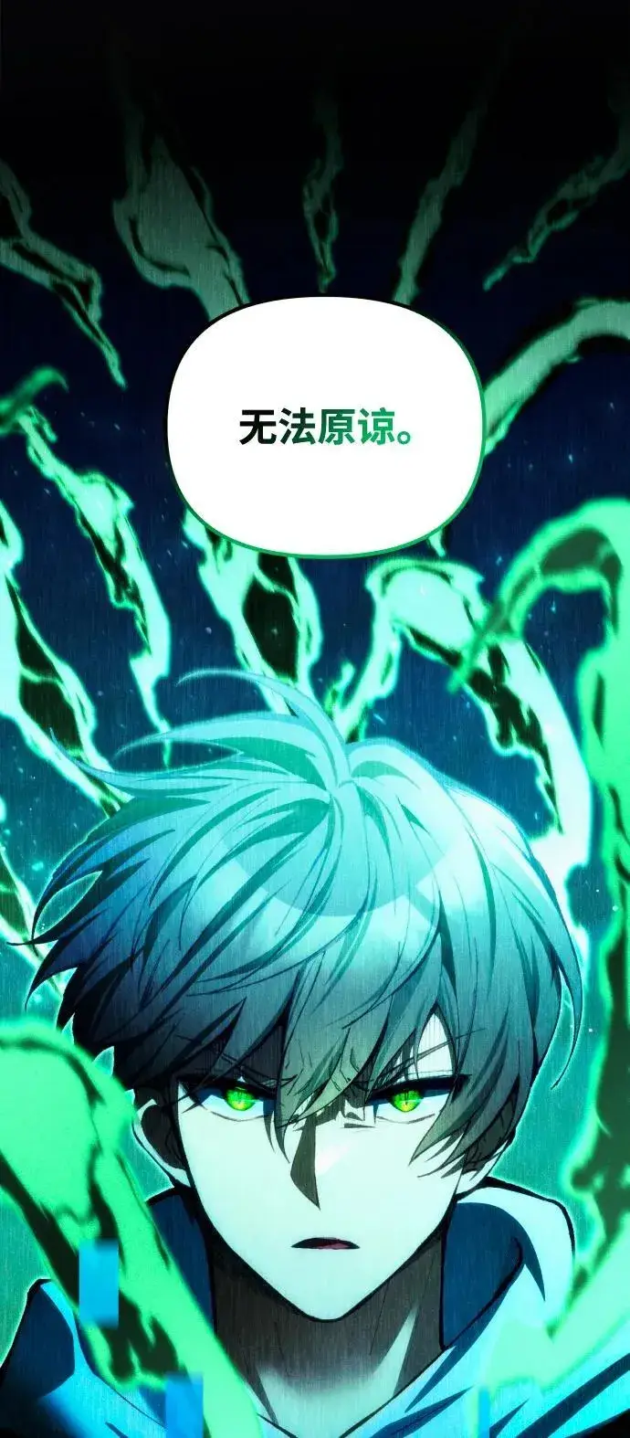 漫画《成了天魔后代》[第25话] 片尾第3张图