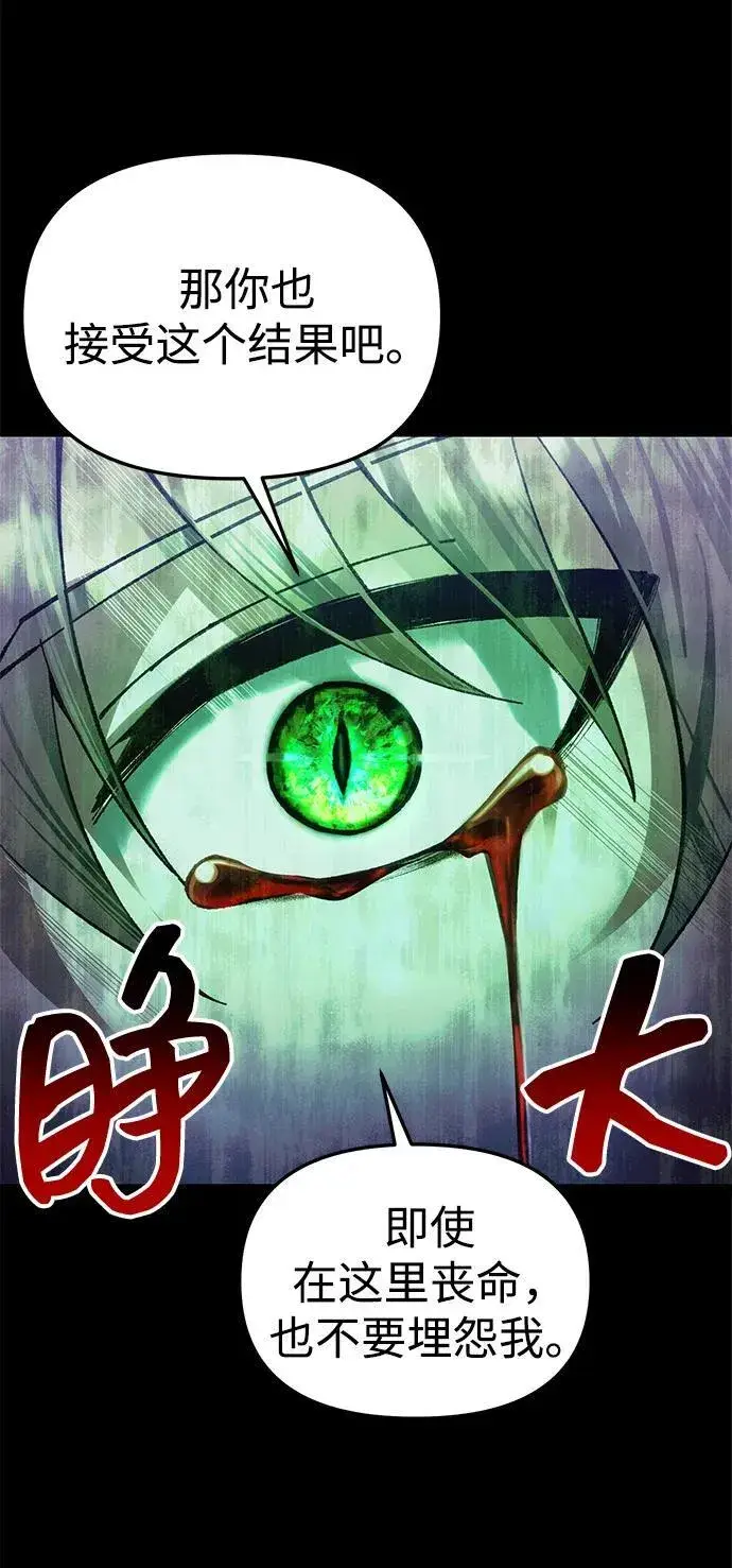 漫画《成了天魔后代》[第25话] 片尾第32张图