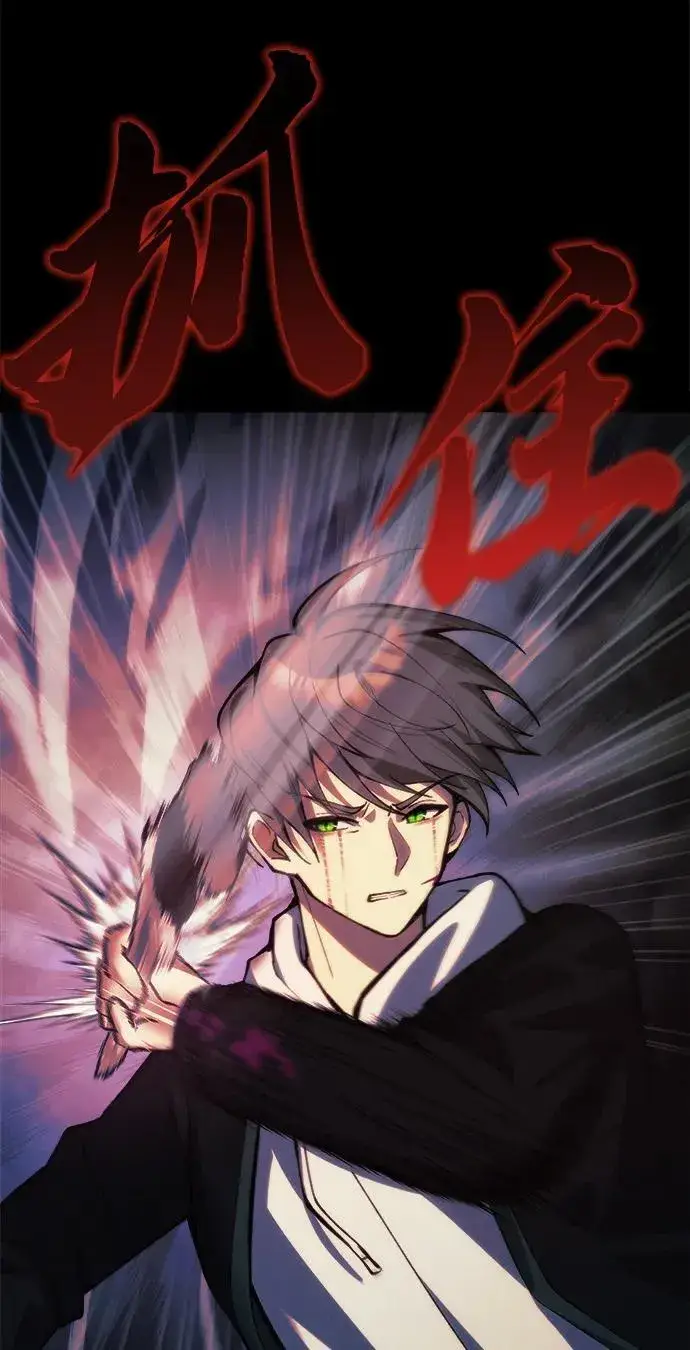 漫画《成了天魔后代》[第25话] 片尾第44张图