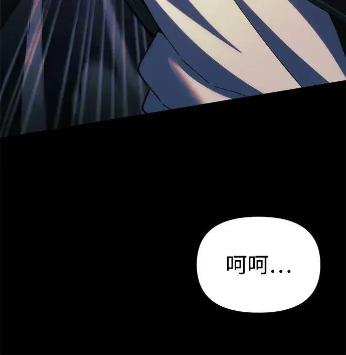 漫画《成了天魔后代》[第25话] 片尾第45张图