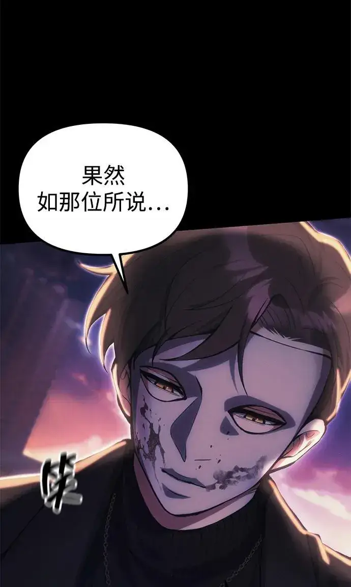 漫画《成了天魔后代》[第25话] 片尾第49张图