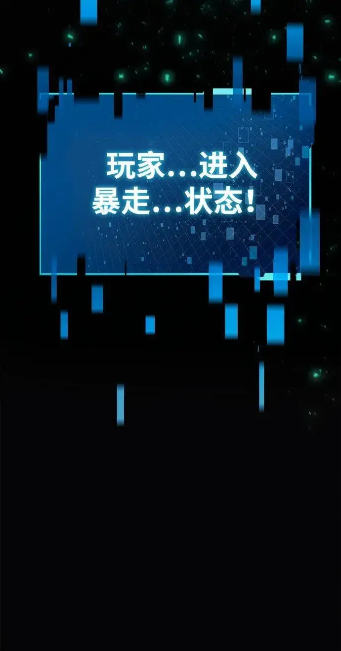 漫画《成了天魔后代》[第25话] 片尾第5张图