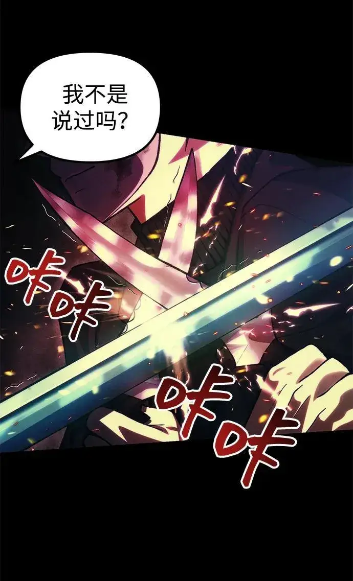 漫画《成了天魔后代》[第25话] 片尾第55张图
