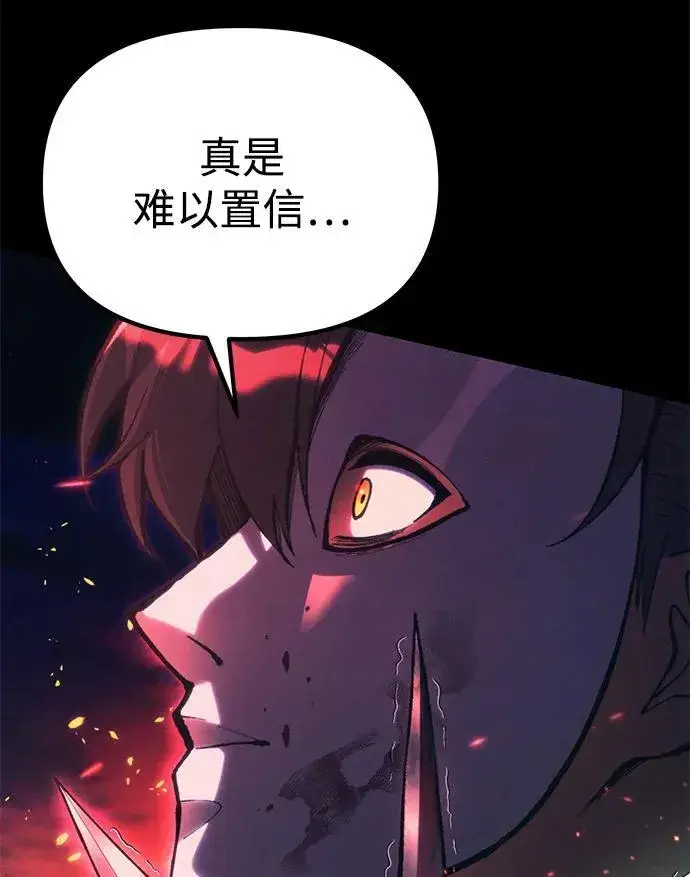 漫画《成了天魔后代》[第25话] 片尾第57张图