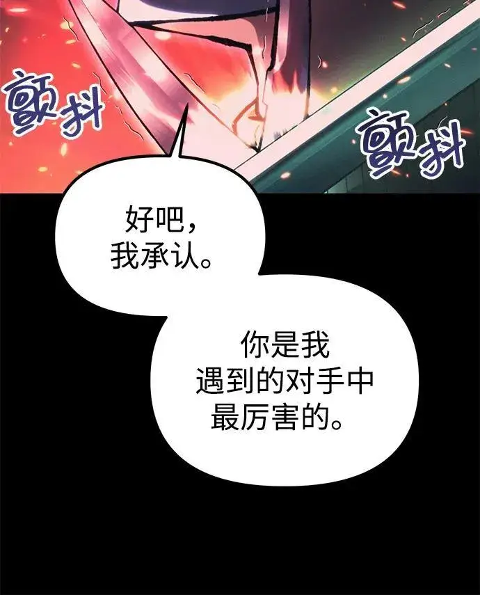漫画《成了天魔后代》[第25话] 片尾第58张图
