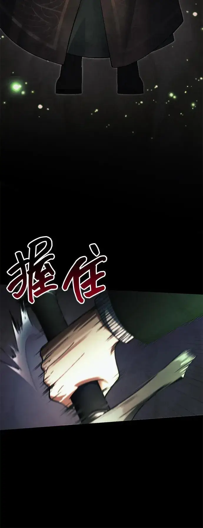 漫画《成了天魔后代》[第25话] 片尾第70张图