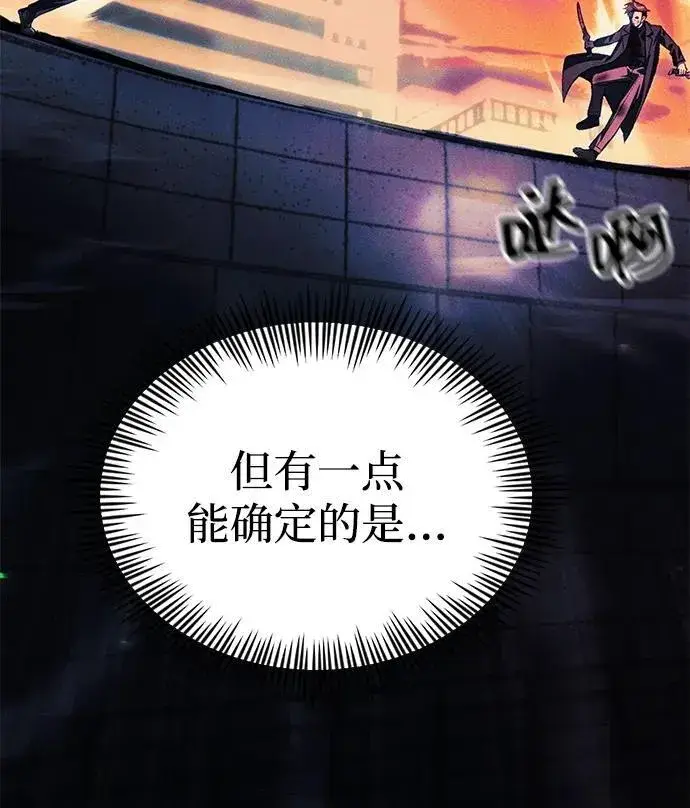 漫画《成了天魔后代》[第25话] 片尾第75张图