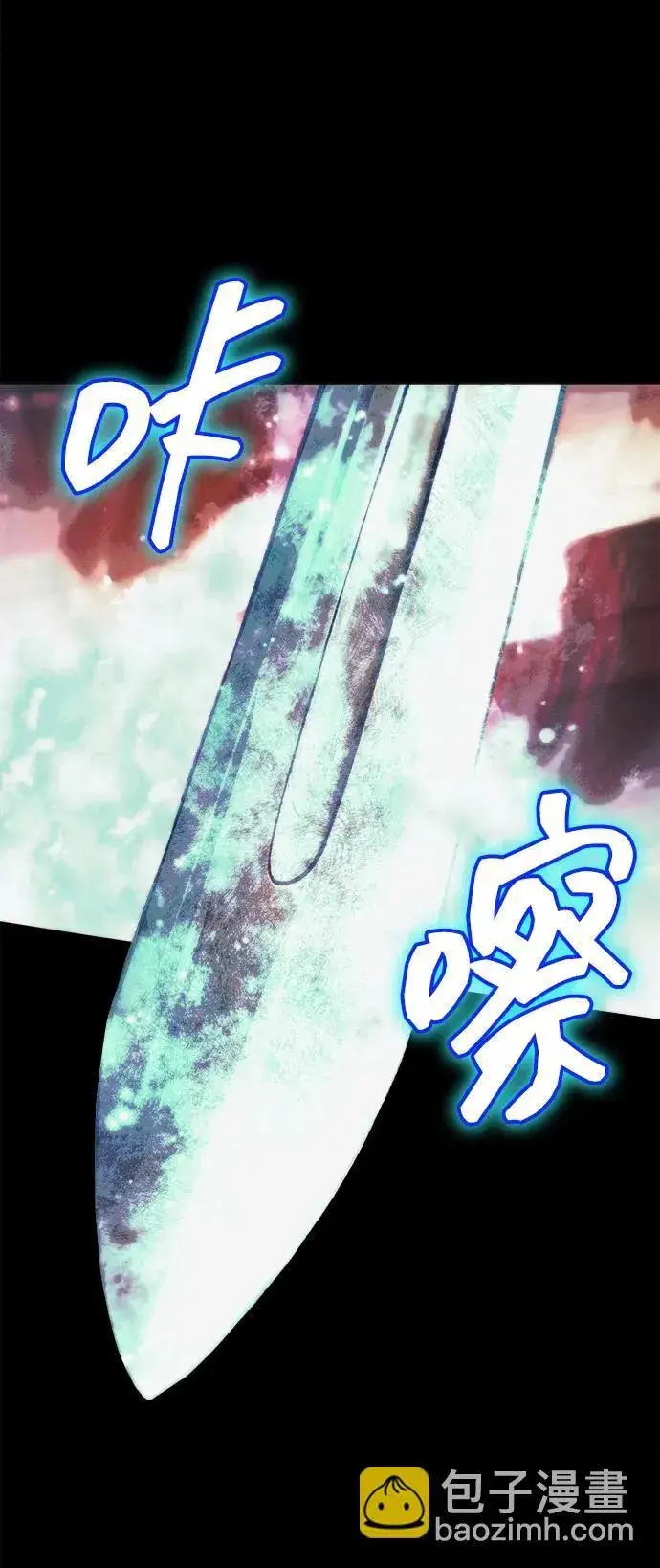 漫画《成了天魔后代》[第25话] 片尾第79张图