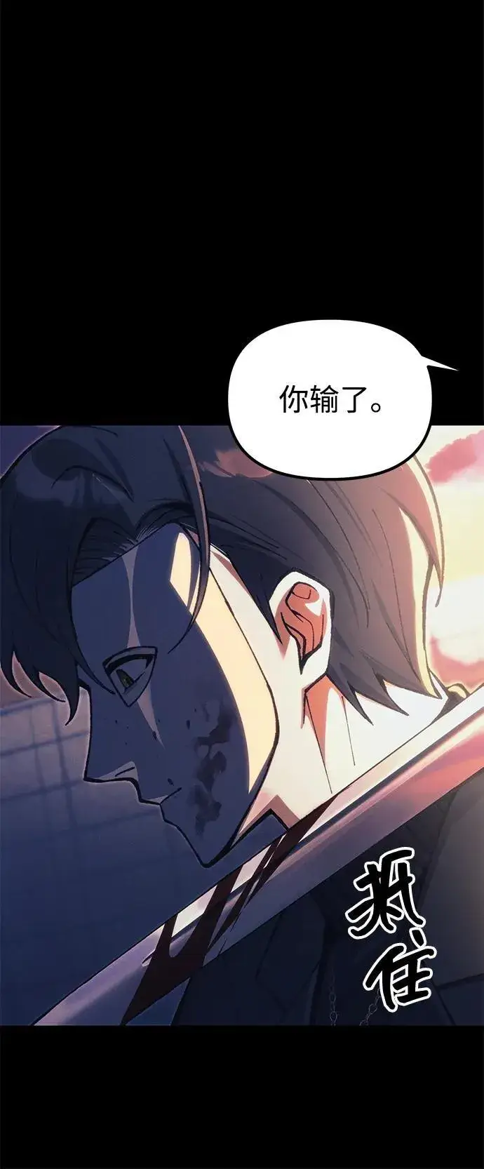 漫画《成了天魔后代》[第25话] 片尾第91张图