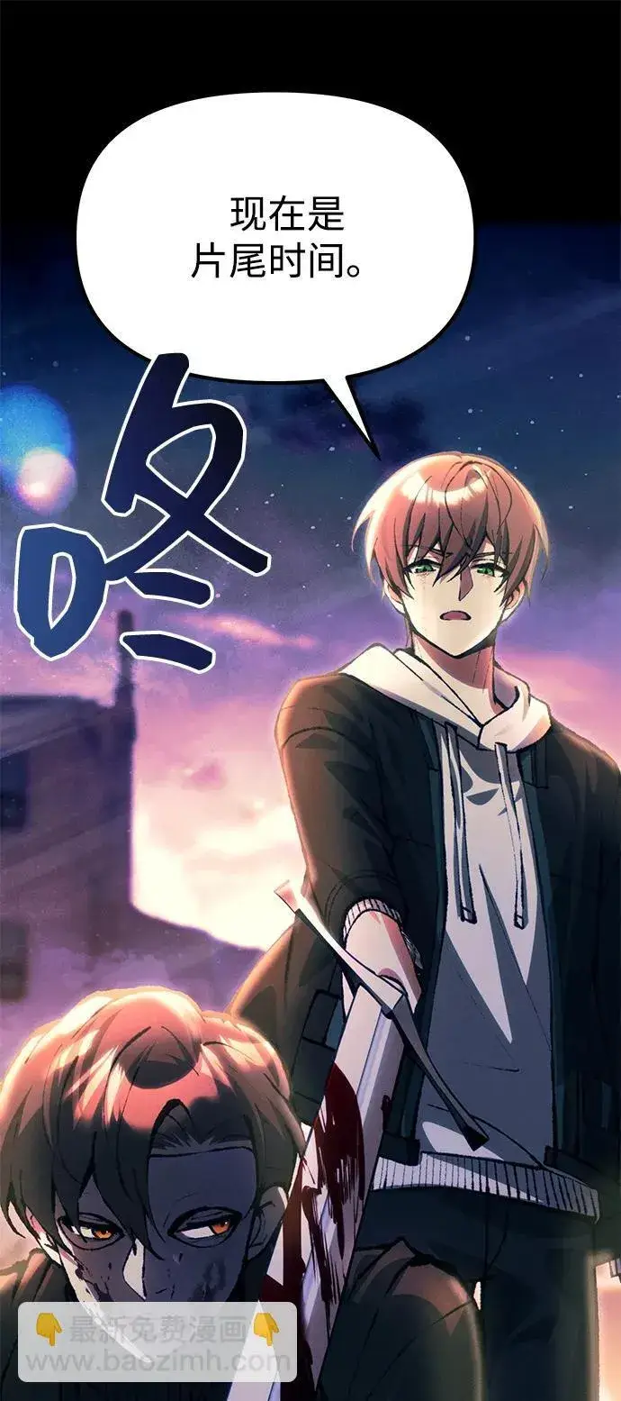 漫画《成了天魔后代》[第25话] 片尾第92张图