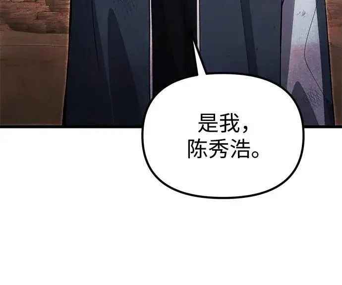 漫画《成了天魔后代》[第26话] 各自的视线第102张图
