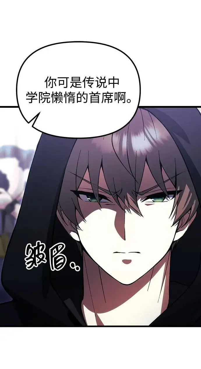 漫画《成了天魔后代》[第26话] 各自的视线第109张图