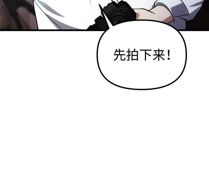 漫画《成了天魔后代》[第26话] 各自的视线第111张图