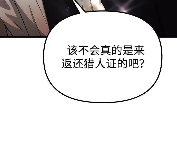 漫画《成了天魔后代》[第26话] 各自的视线第113张图