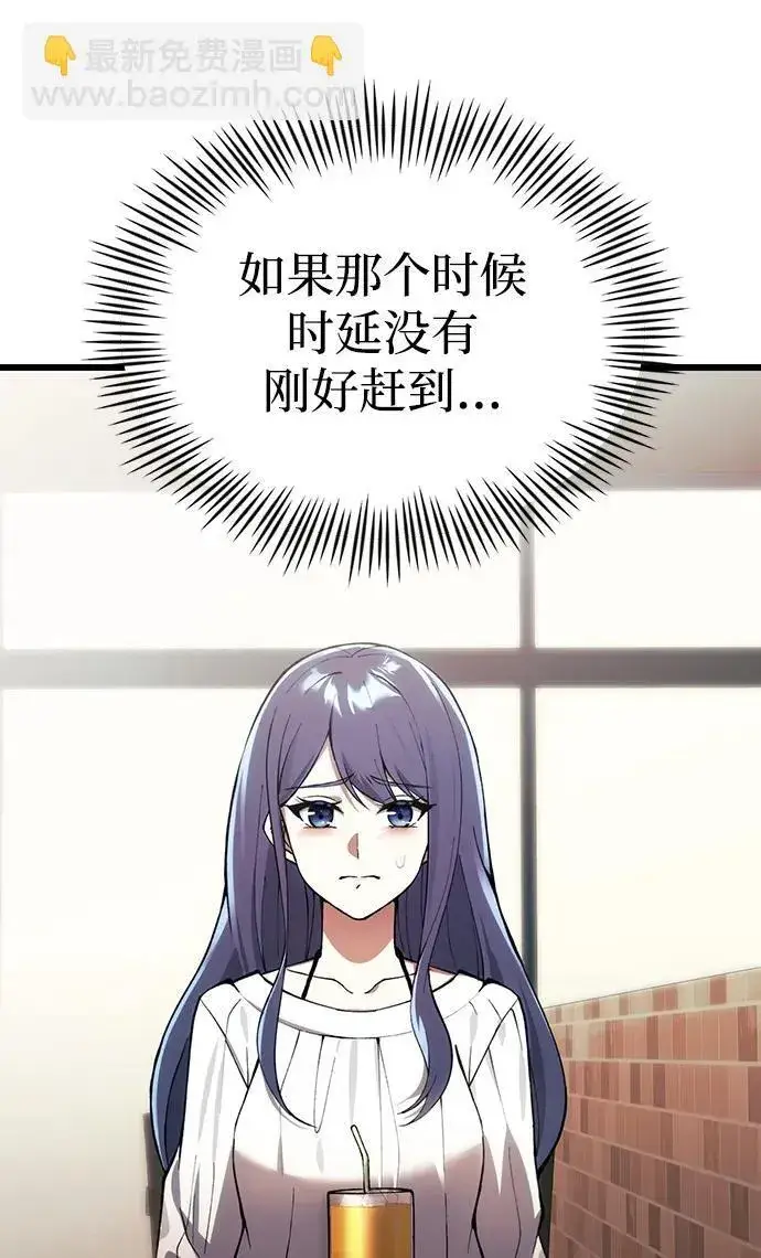 漫画《成了天魔后代》[第26话] 各自的视线第14张图