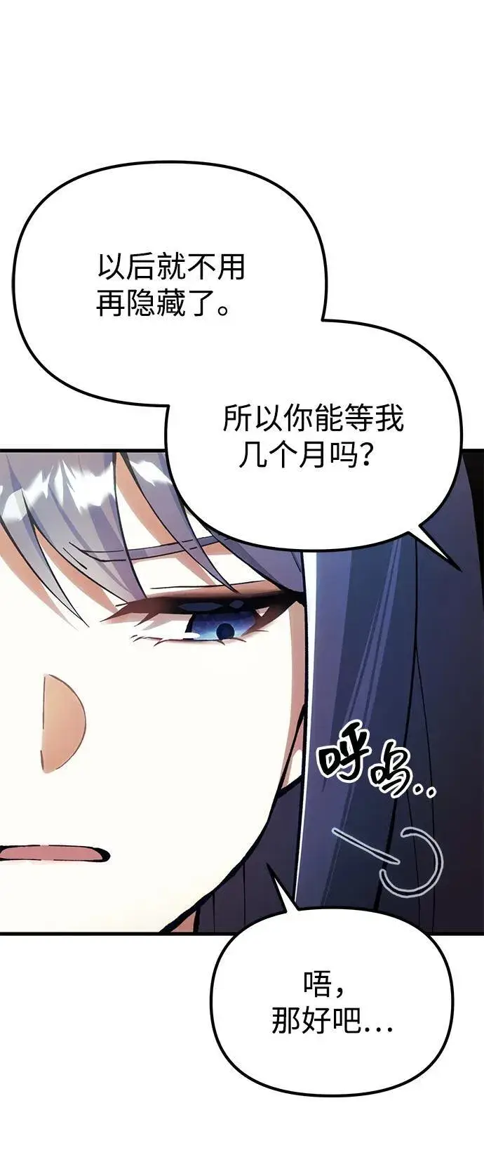 漫画《成了天魔后代》[第26话] 各自的视线第21张图