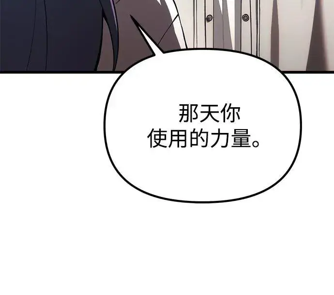漫画《成了天魔后代》[第26话] 各自的视线第23张图