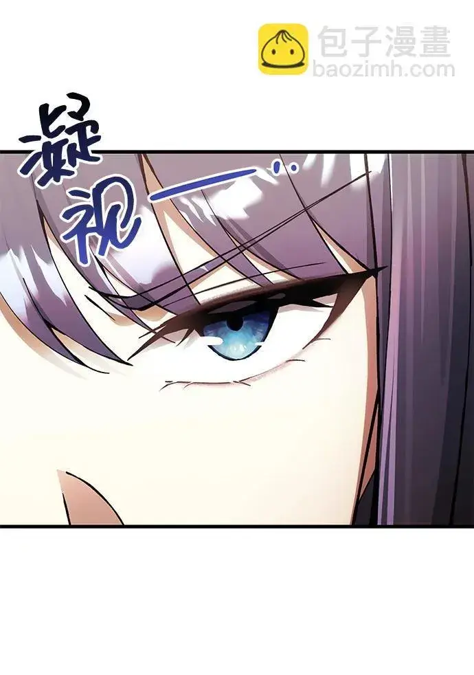漫画《成了天魔后代》[第26话] 各自的视线第27张图