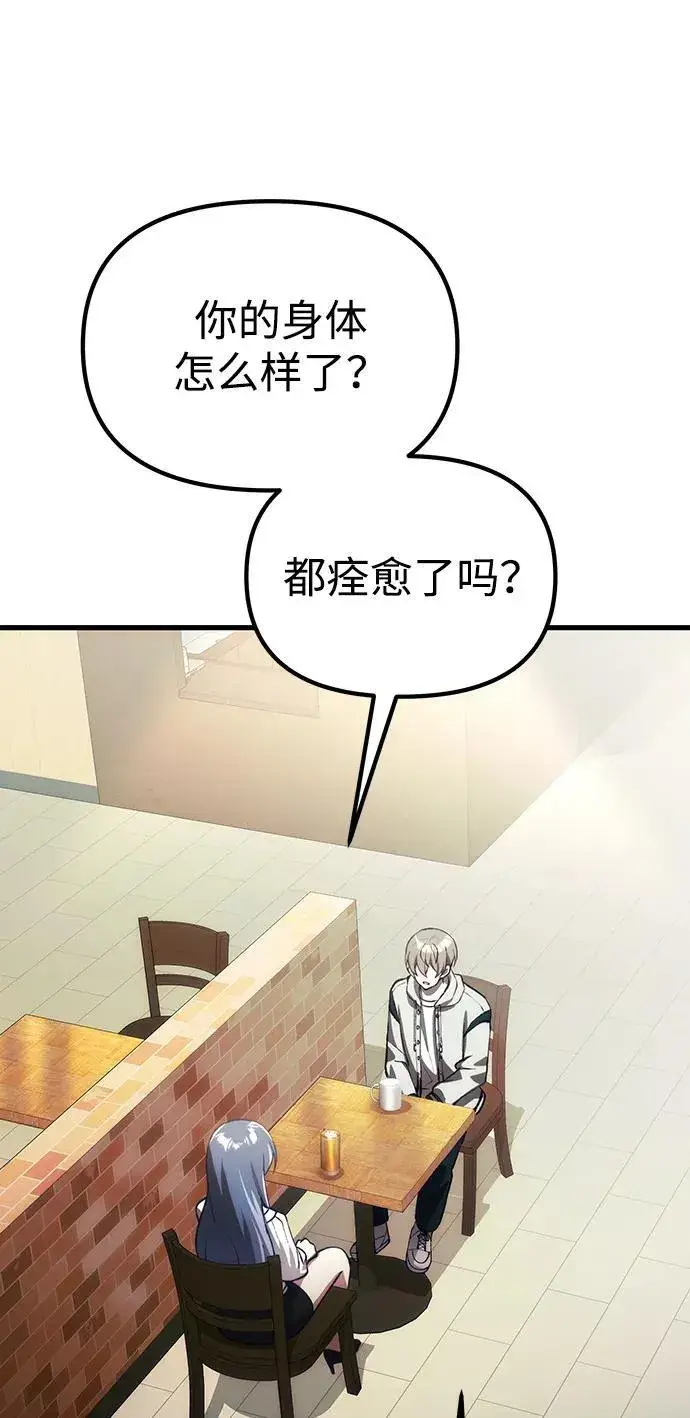 漫画《成了天魔后代》[第26话] 各自的视线第3张图