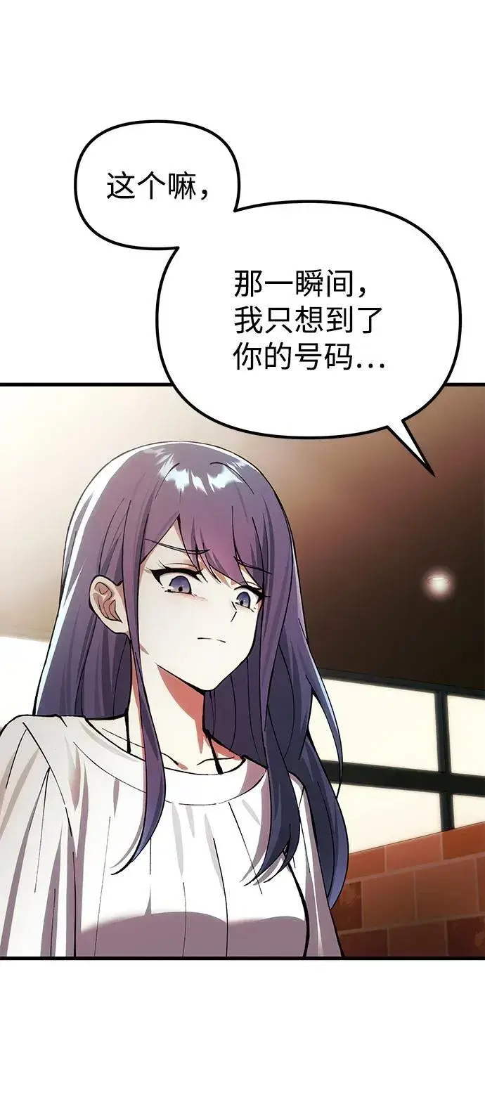 漫画《成了天魔后代》[第26话] 各自的视线第33张图