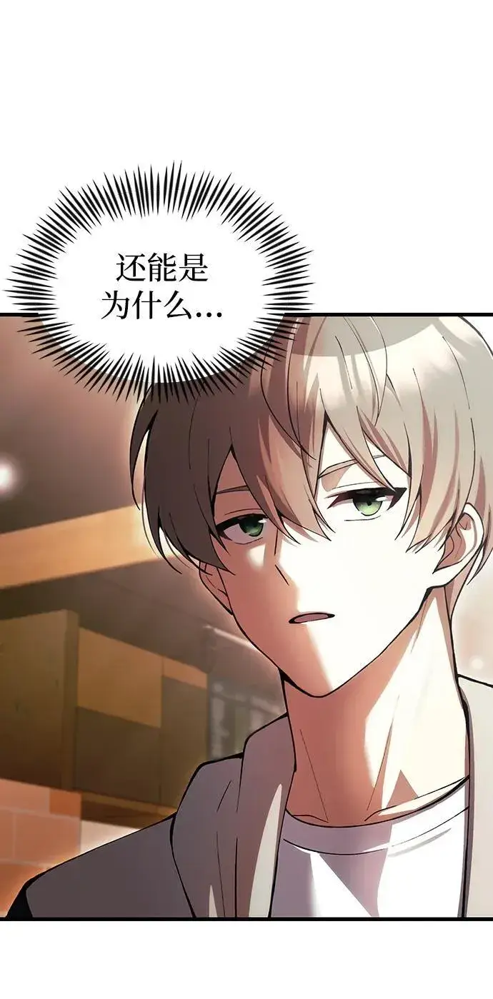 漫画《成了天魔后代》[第26话] 各自的视线第37张图