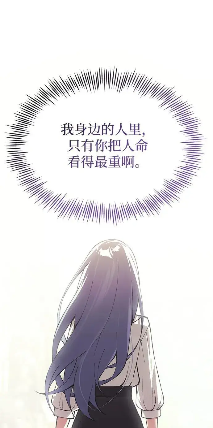 漫画《成了天魔后代》[第26话] 各自的视线第38张图