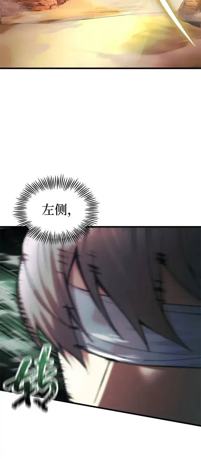漫画《成了天魔后代》[第26话] 各自的视线第43张图