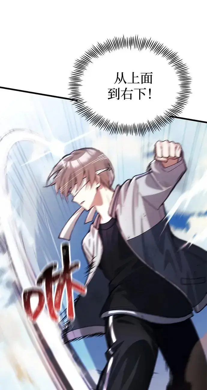 漫画《成了天魔后代》[第26话] 各自的视线第44张图