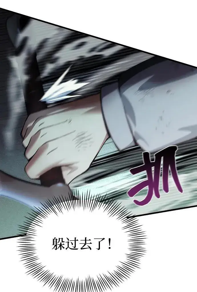 漫画《成了天魔后代》[第26话] 各自的视线第49张图