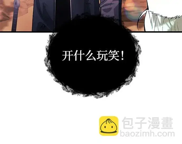 漫画《成了天魔后代》[第26话] 各自的视线第56张图