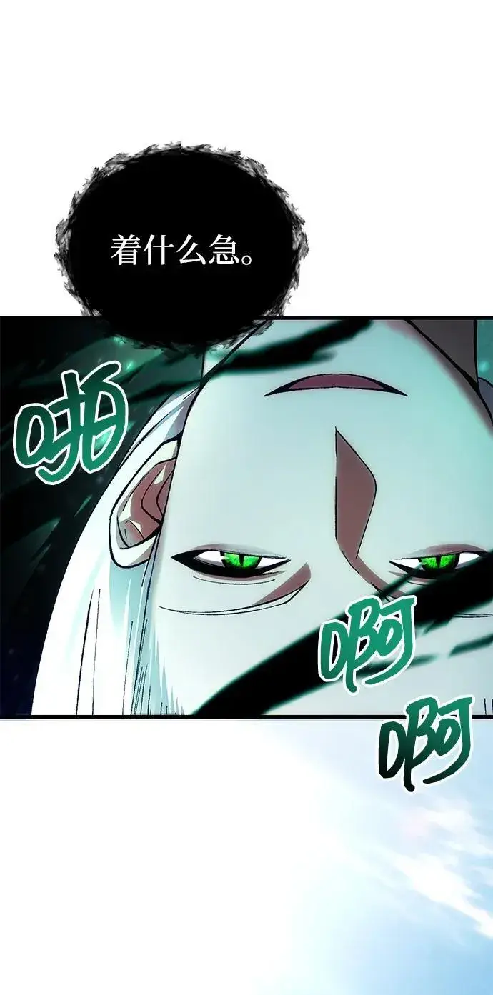 漫画《成了天魔后代》[第26话] 各自的视线第59张图