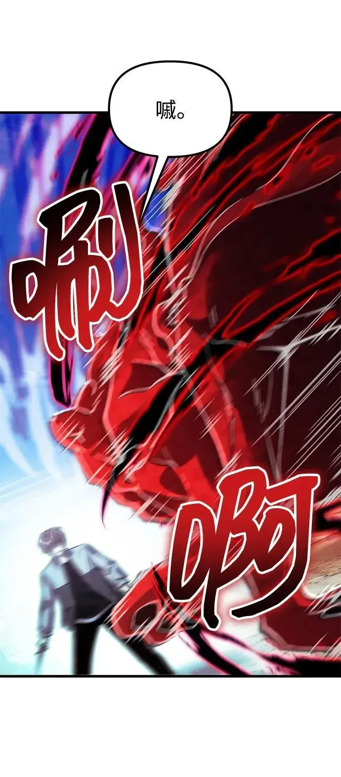 漫画《成了天魔后代》[第26话] 各自的视线第65张图