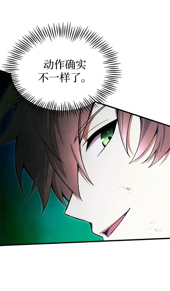 漫画《成了天魔后代》[第26话] 各自的视线第67张图