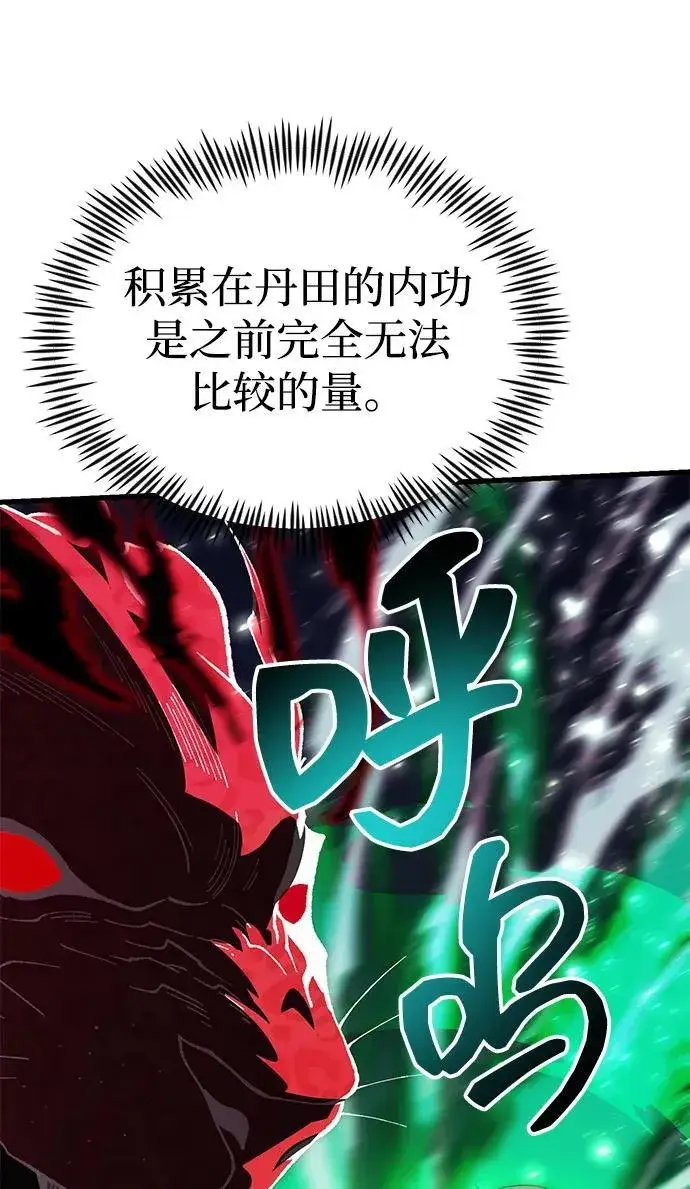 漫画《成了天魔后代》[第26话] 各自的视线第68张图