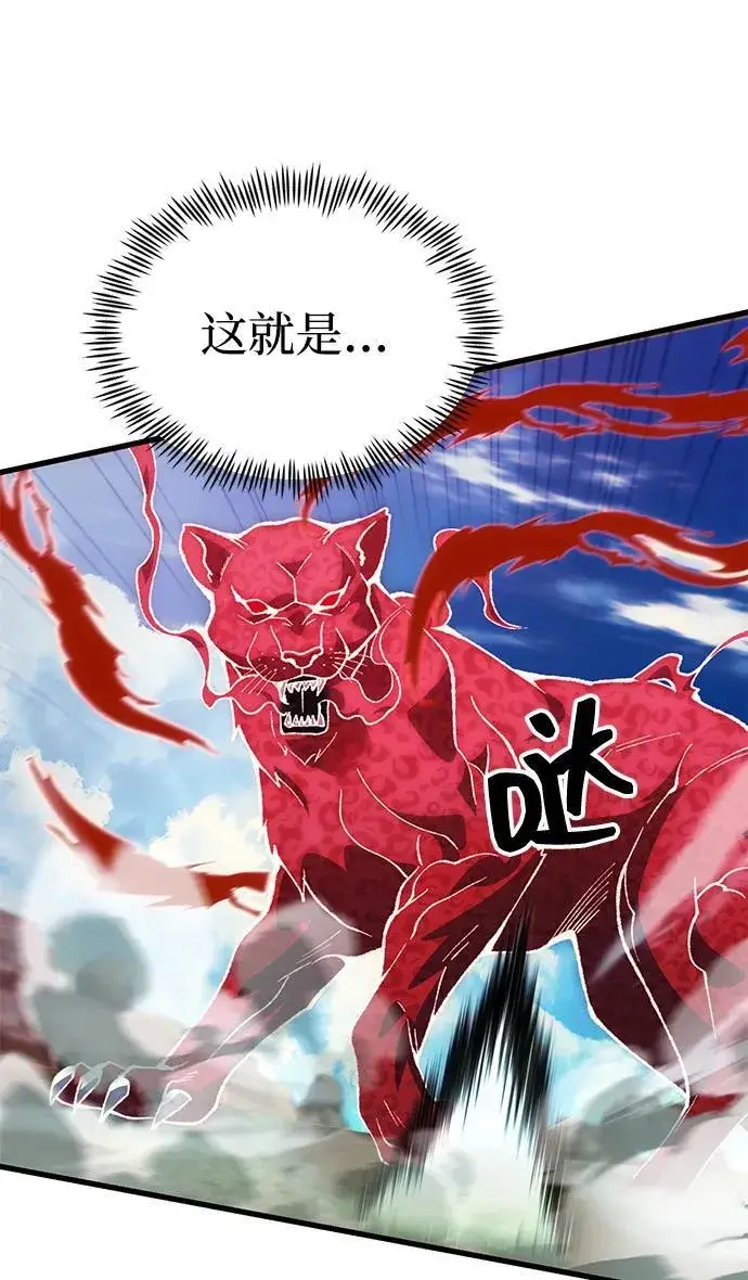 漫画《成了天魔后代》[第26话] 各自的视线第70张图