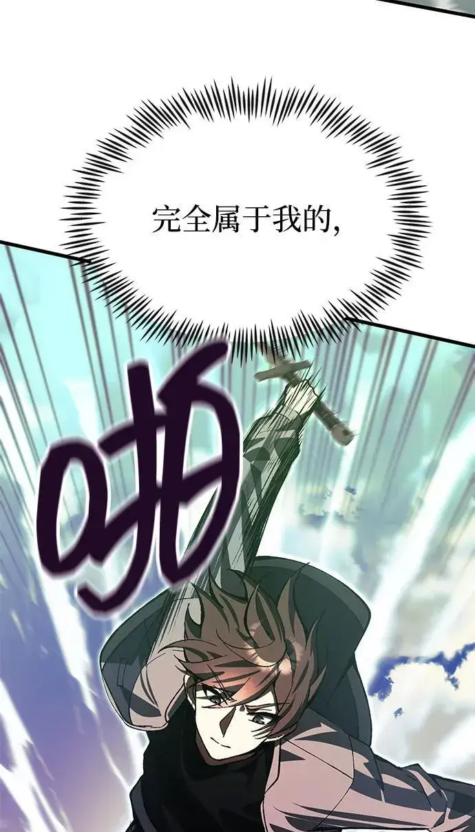 漫画《成了天魔后代》[第26话] 各自的视线第71张图