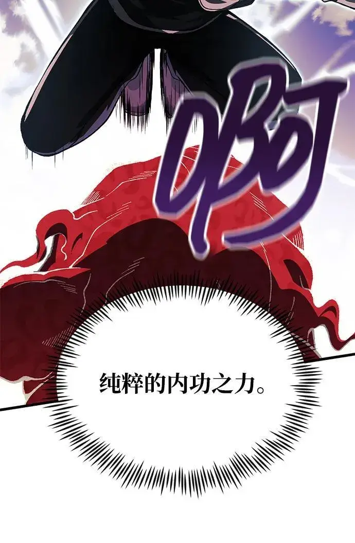 漫画《成了天魔后代》[第26话] 各自的视线第72张图