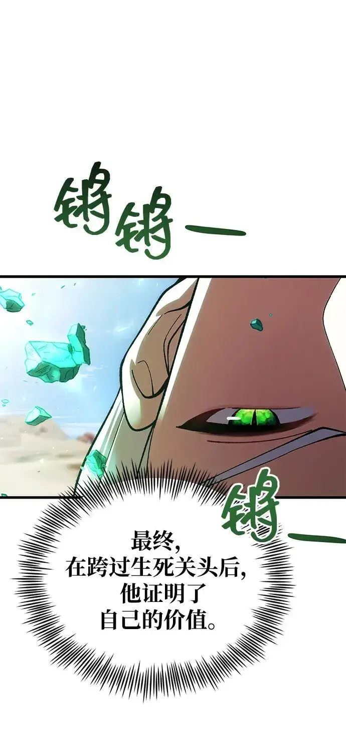 漫画《成了天魔后代》[第26话] 各自的视线第87张图