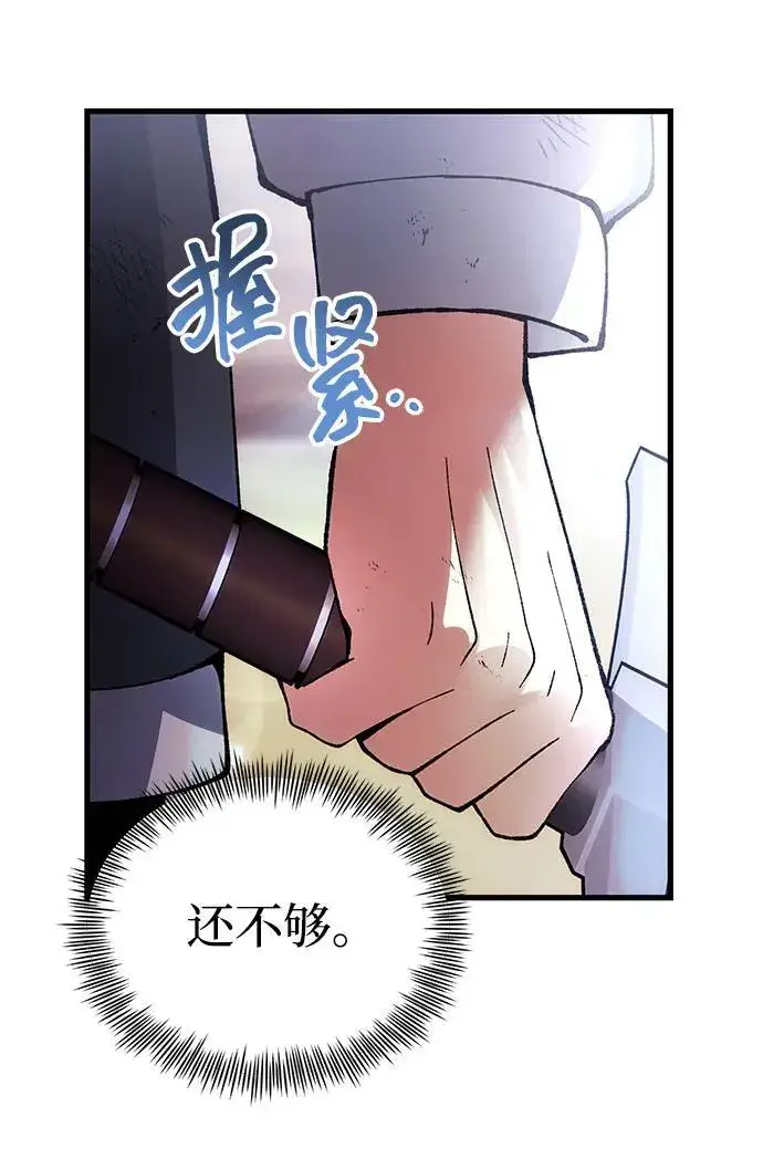 漫画《成了天魔后代》[第26话] 各自的视线第90张图