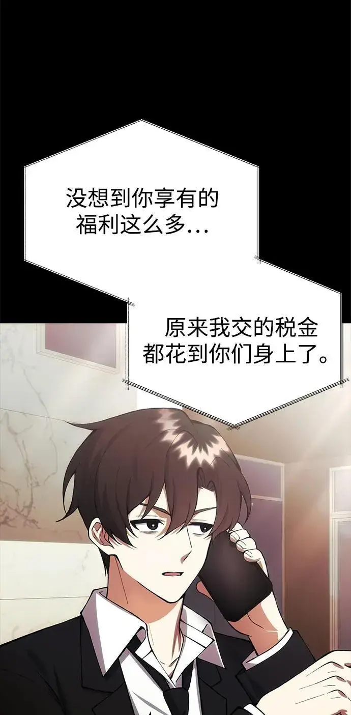 漫画《成了天魔后代》[第26话] 各自的视线第98张图