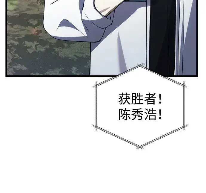 漫画《成了天魔后代》[第27话] 晋级战第103张图