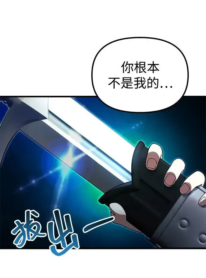 漫画《成了天魔后代》[第27话] 晋级战第110张图