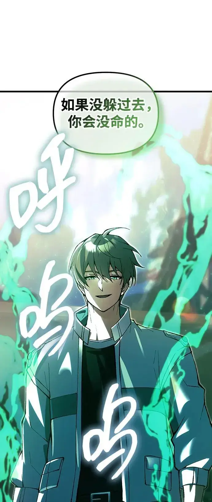 漫画《成了天魔后代》[第27话] 晋级战第120张图