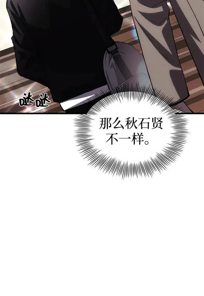 漫画《成了天魔后代》[第27话] 晋级战第13张图