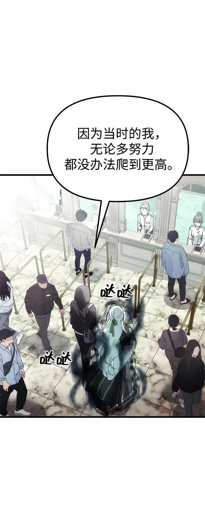 漫画《成了天魔后代》[第27话] 晋级战第17张图