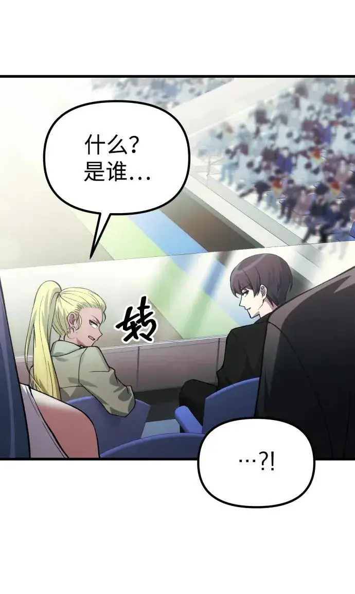 漫画《成了天魔后代》[第27话] 晋级战第30张图
