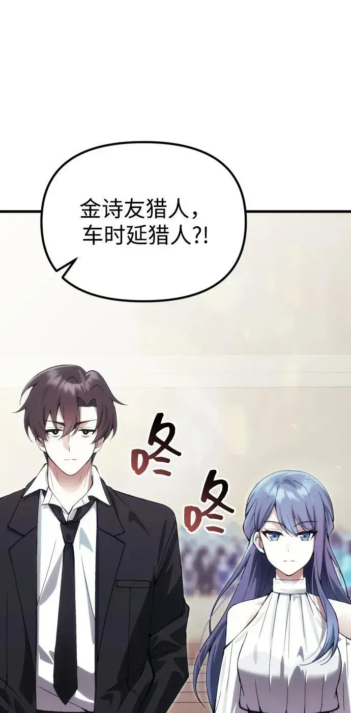 漫画《成了天魔后代》[第27话] 晋级战第31张图